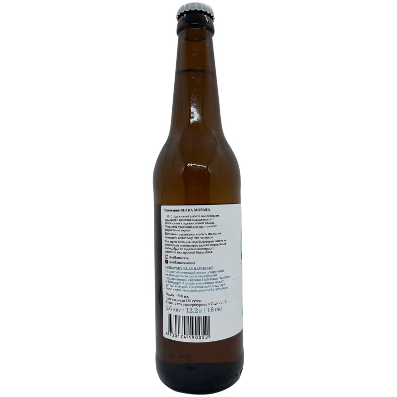 Пиво светлое Velka Morava Моравский Класс Баварское фильтрованное 4.6%, 500мл — фото 1