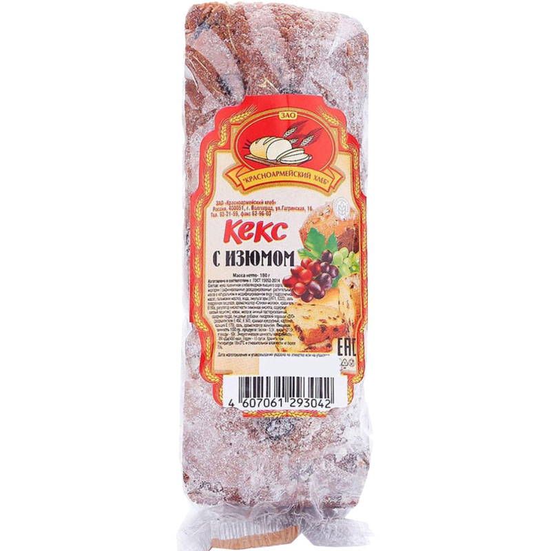 Кекс Красноармейский Хлеб с изюмом, 180г