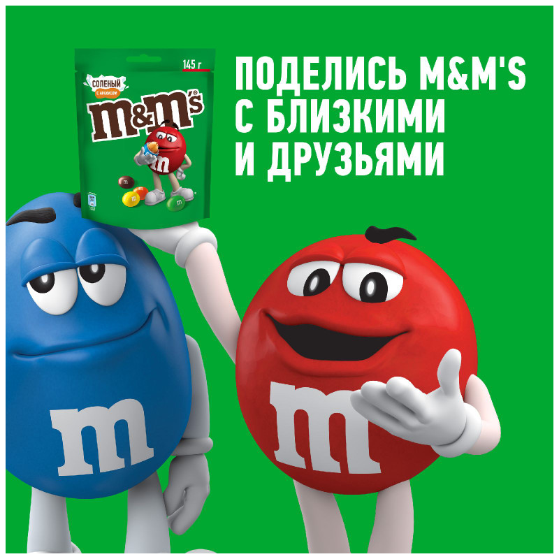 Конфеты M&M's драже с арахисом, солью и молочным шоколадом для компании, 145г — фото 6