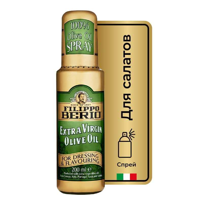 Масло оливковое Filippo Berio Extra Virgin, 200мл — фото 1