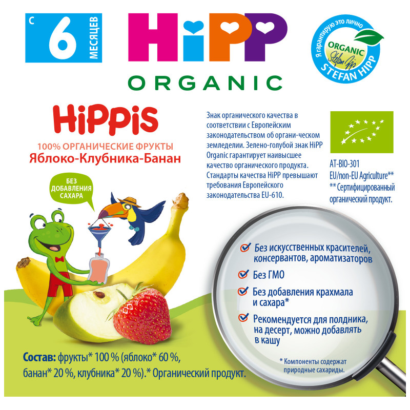 Пюре Hipp Hippis яблоко-клубника-банан с 6 месяцев, 100г — фото 1