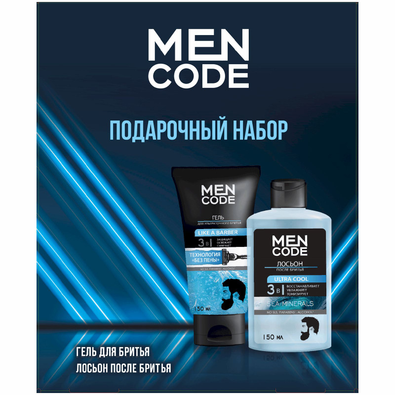 Набор подарочный Men Code Гель для ультраточного бритья Like a Barber 150мл + Лосьон после бритья Ultra Cool 150мл